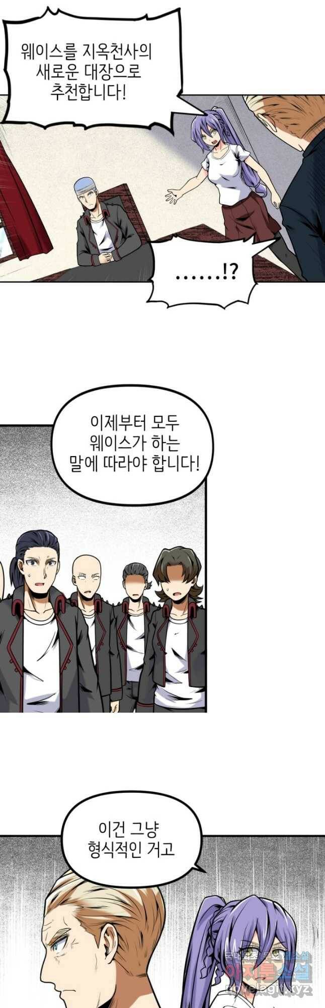 히트걸 리사 100화 12