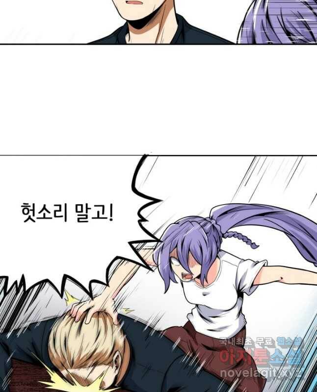 히트걸 리사 100화 15