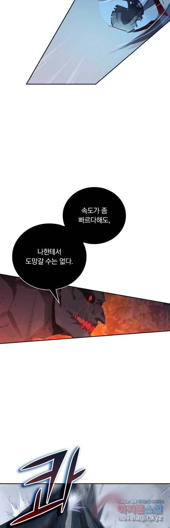 월검신마 62화 4