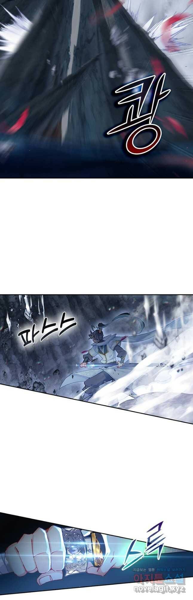 월검신마 62화 5