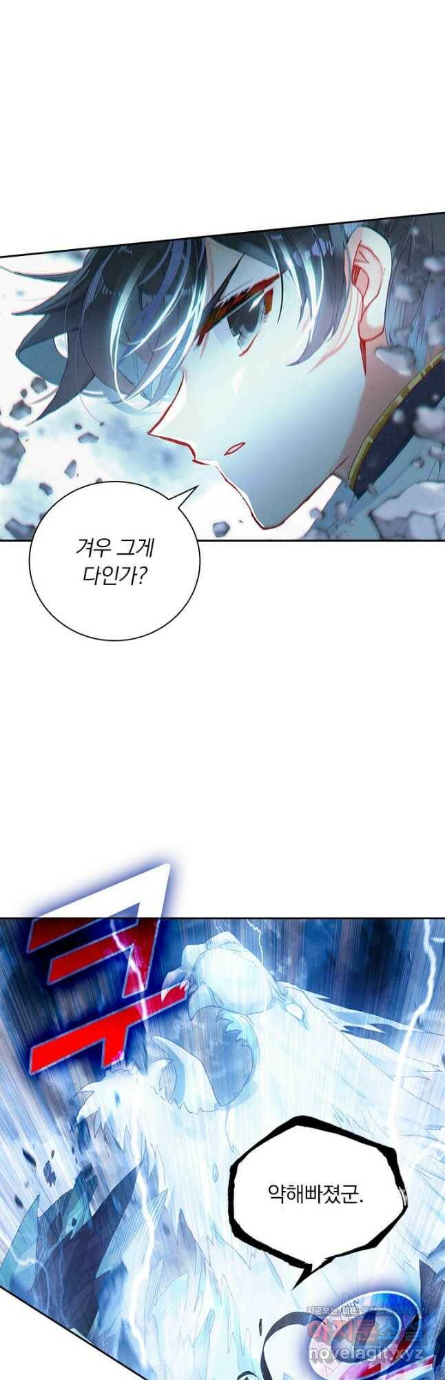 월검신마 62화 6