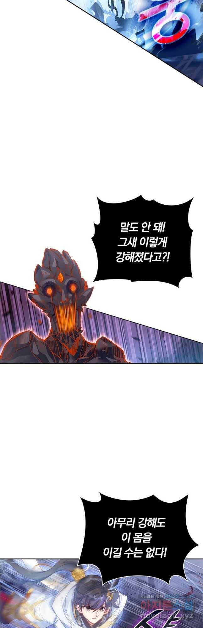 월검신마 62화 7