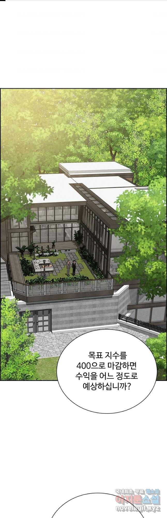 로드 오브 머니 119화 1