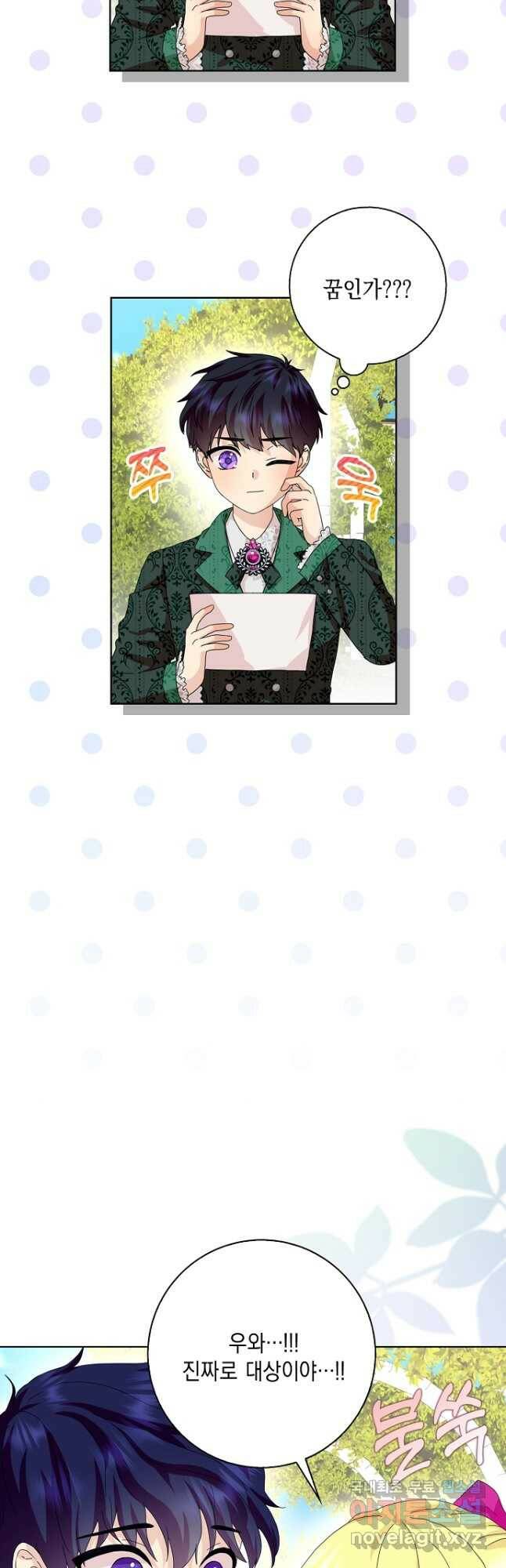악녀 시어머니를 그만뒀더니,다들 내게 집착한다 41화 2