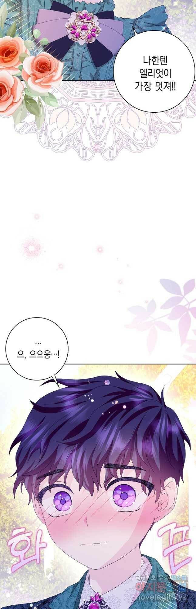악녀 시어머니를 그만뒀더니,다들 내게 집착한다 41화 4