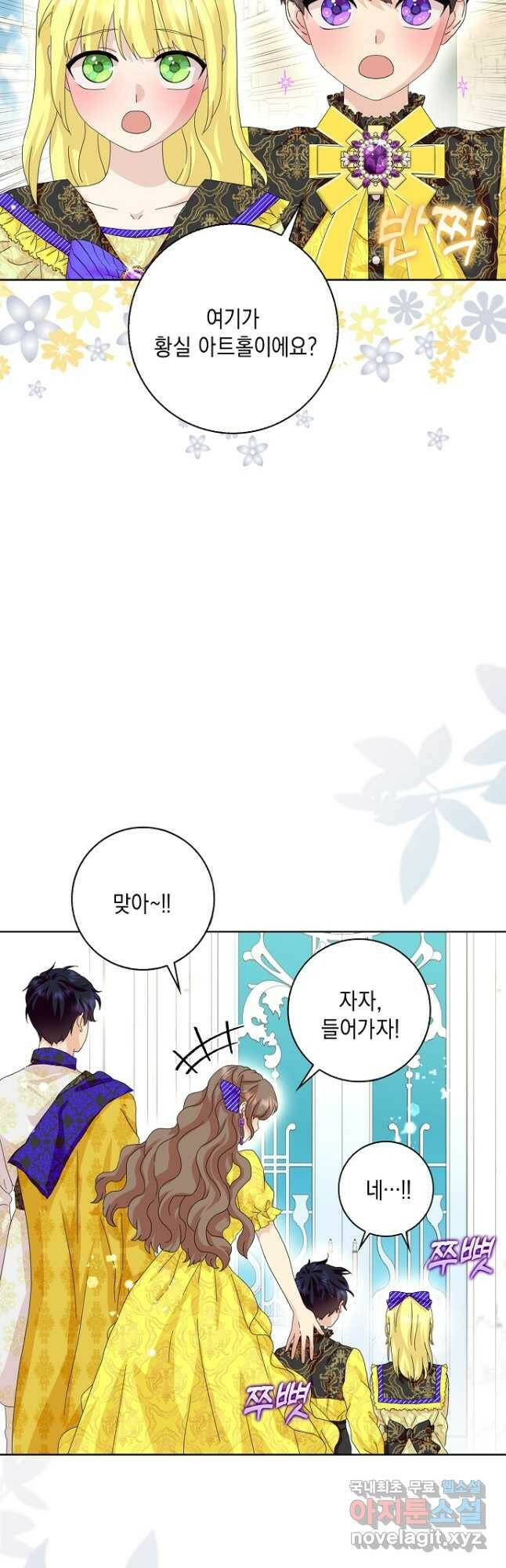 악녀 시어머니를 그만뒀더니,다들 내게 집착한다 41화 7