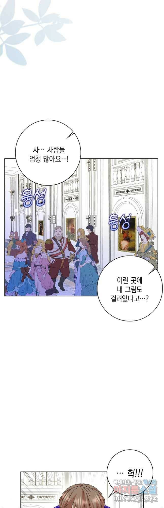 악녀 시어머니를 그만뒀더니,다들 내게 집착한다 41화 8