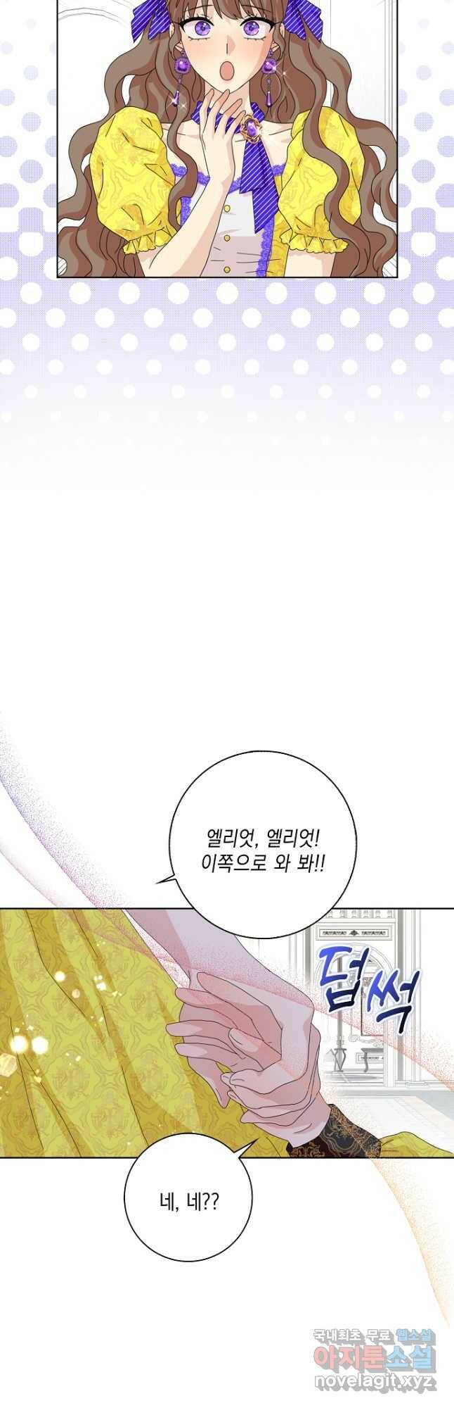 악녀 시어머니를 그만뒀더니,다들 내게 집착한다 41화 9