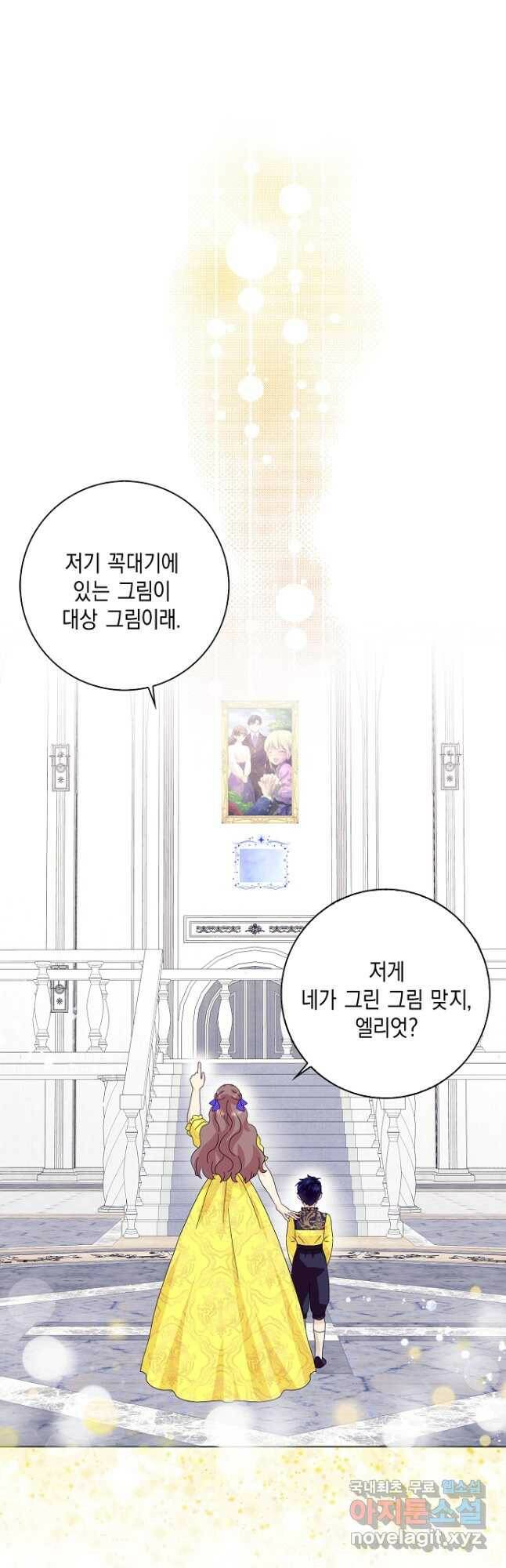 악녀 시어머니를 그만뒀더니,다들 내게 집착한다 41화 10