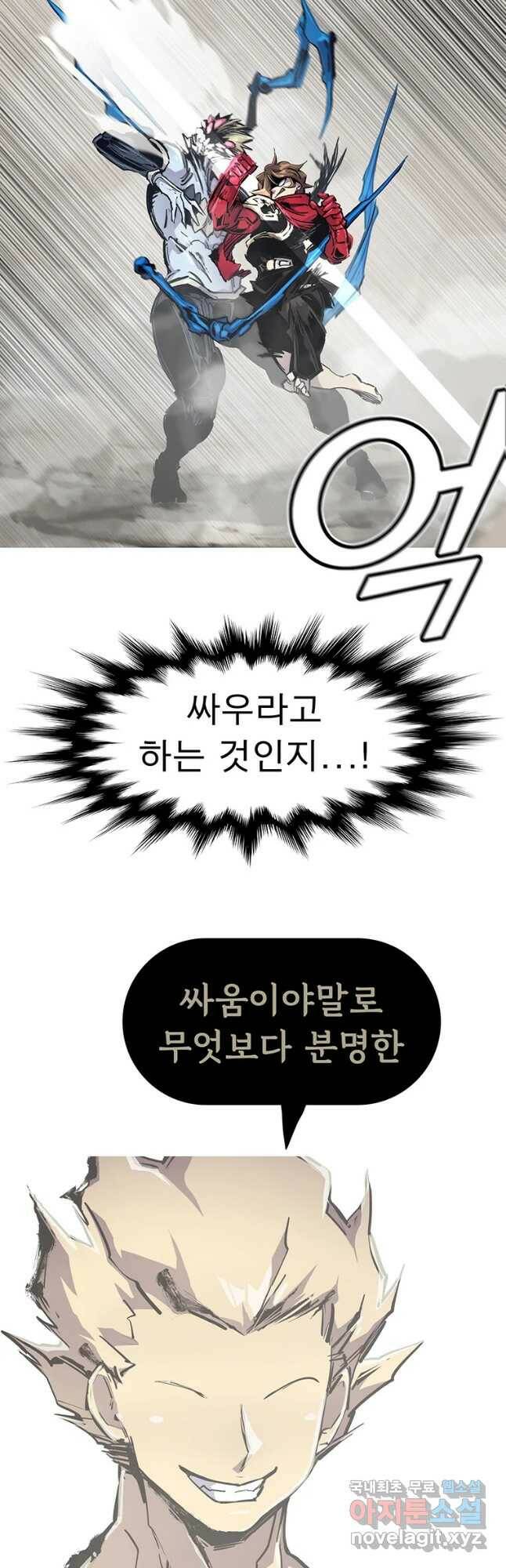 불멸의 투귀 39화 5