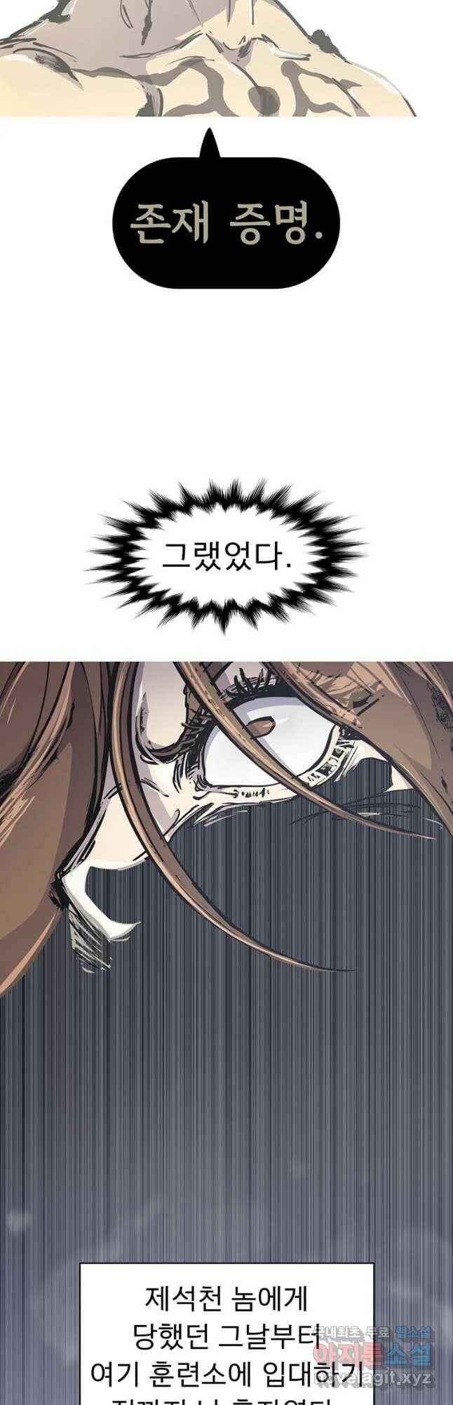 불멸의 투귀 39화 6