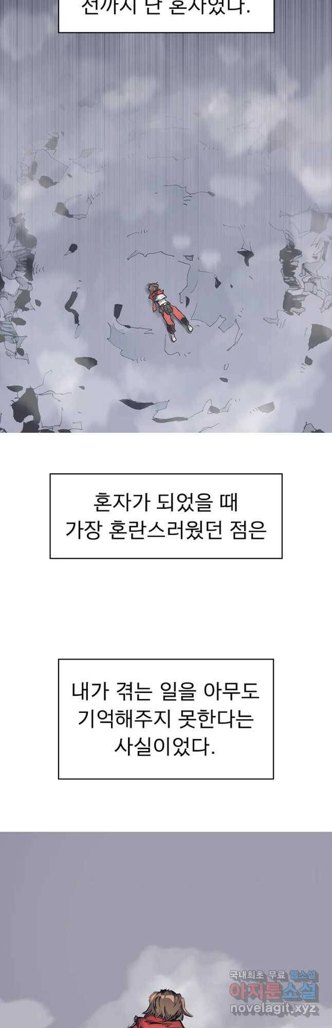 불멸의 투귀 39화 7