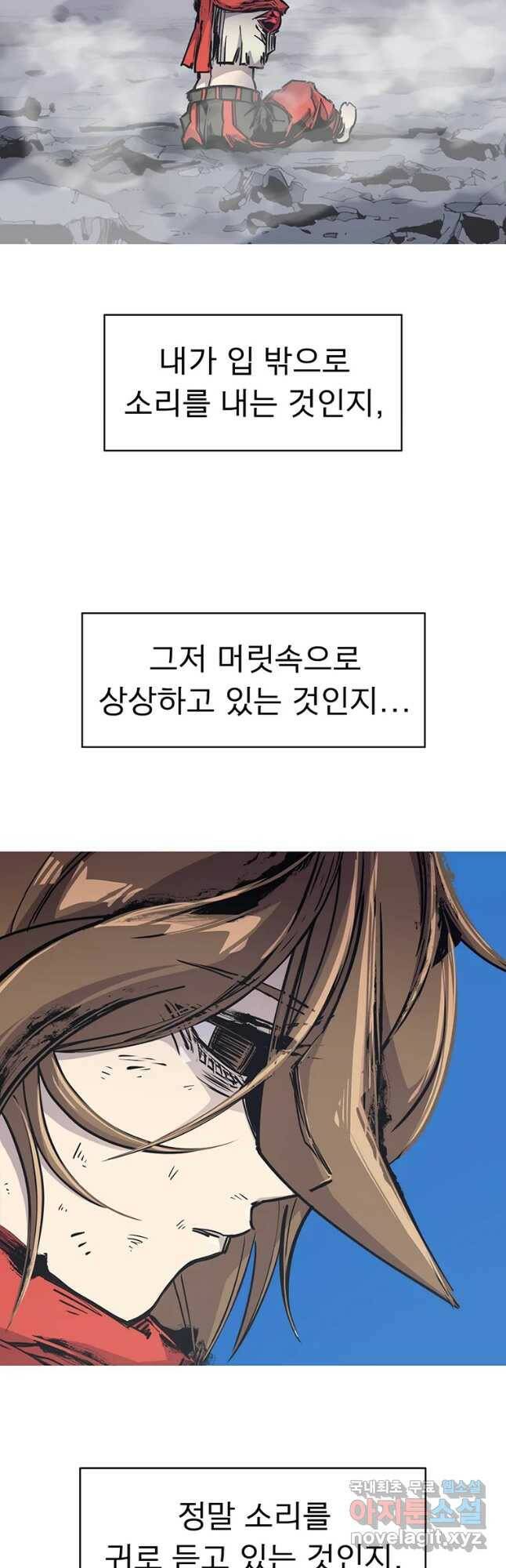 불멸의 투귀 39화 8