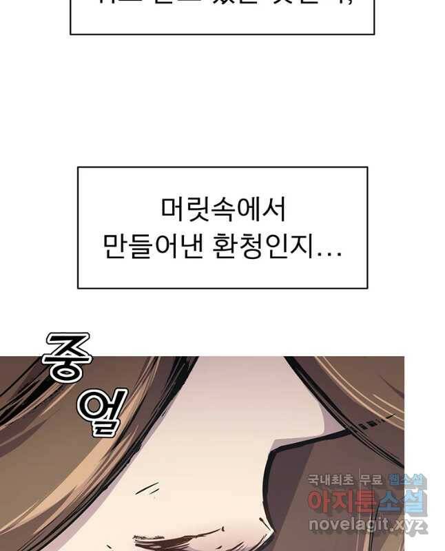 불멸의 투귀 39화 9