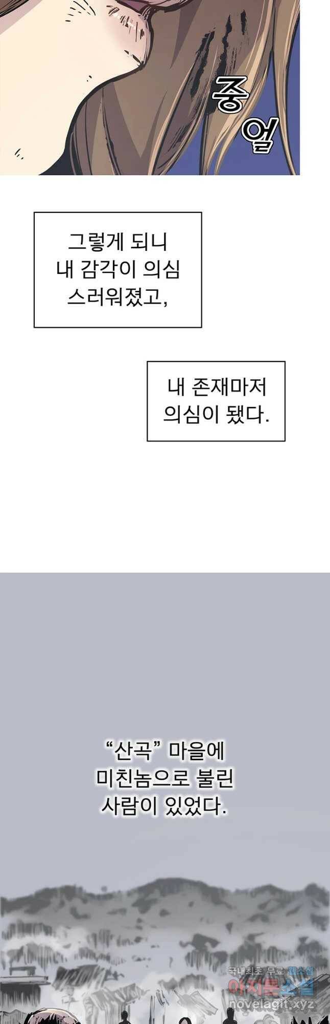 불멸의 투귀 39화 10