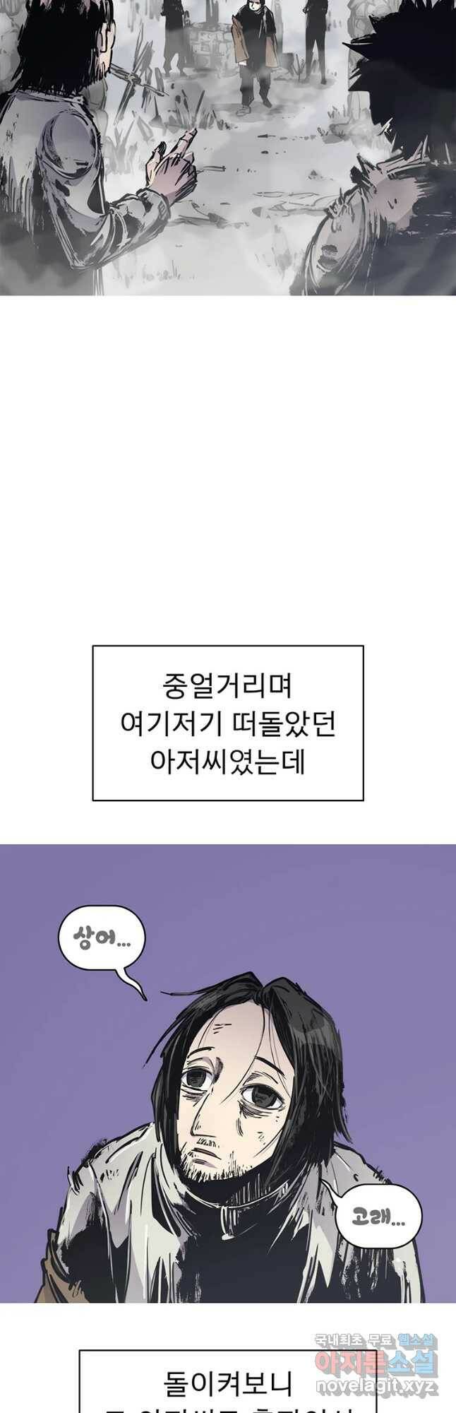 불멸의 투귀 39화 11