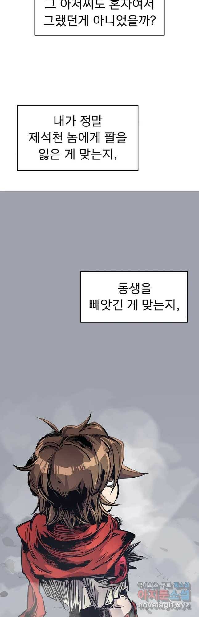 불멸의 투귀 39화 12