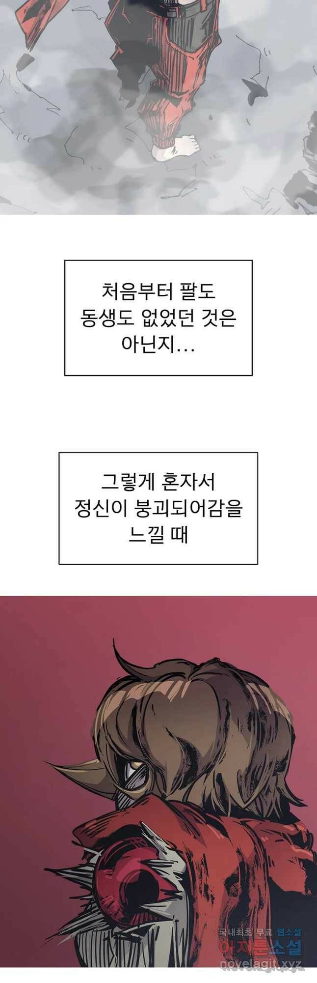 불멸의 투귀 39화 13