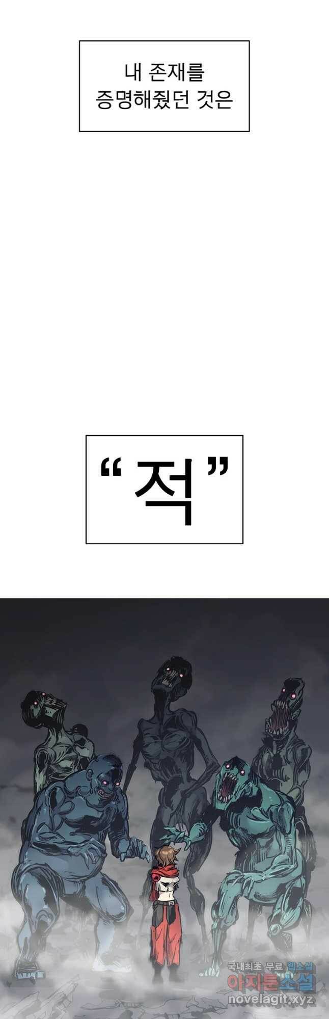 불멸의 투귀 39화 14