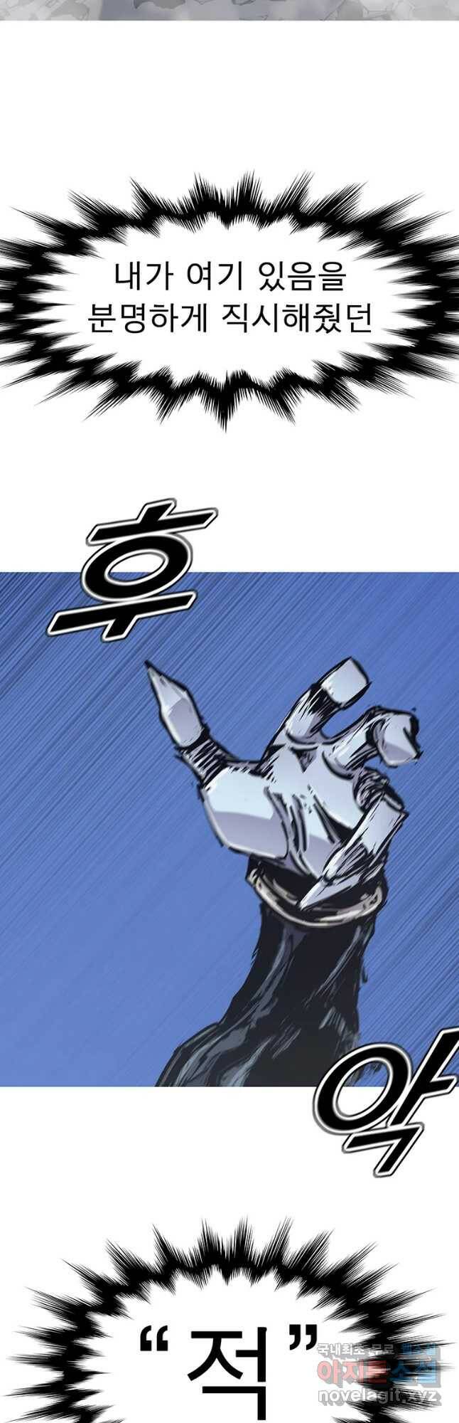 불멸의 투귀 39화 15