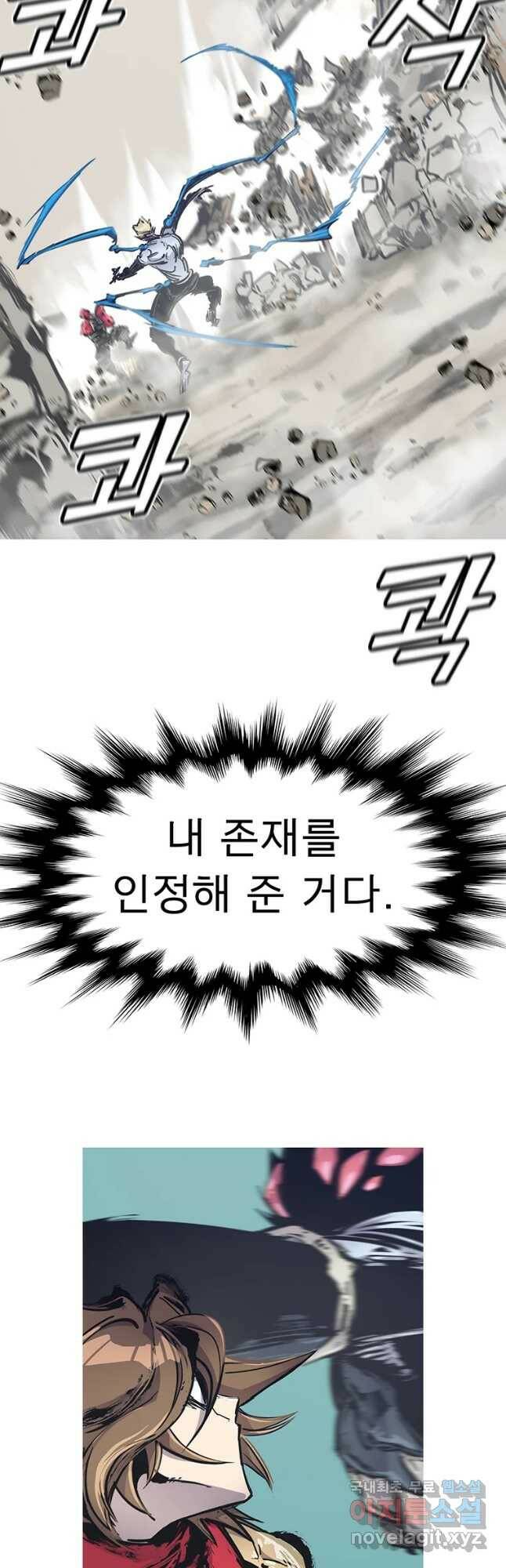 불멸의 투귀 39화 18