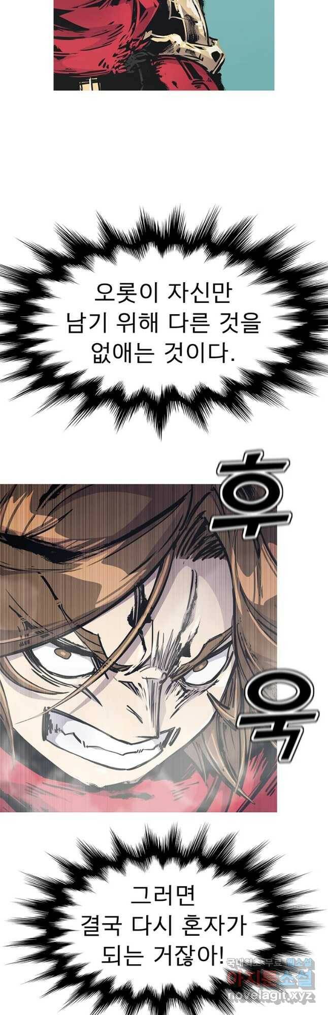불멸의 투귀 39화 19