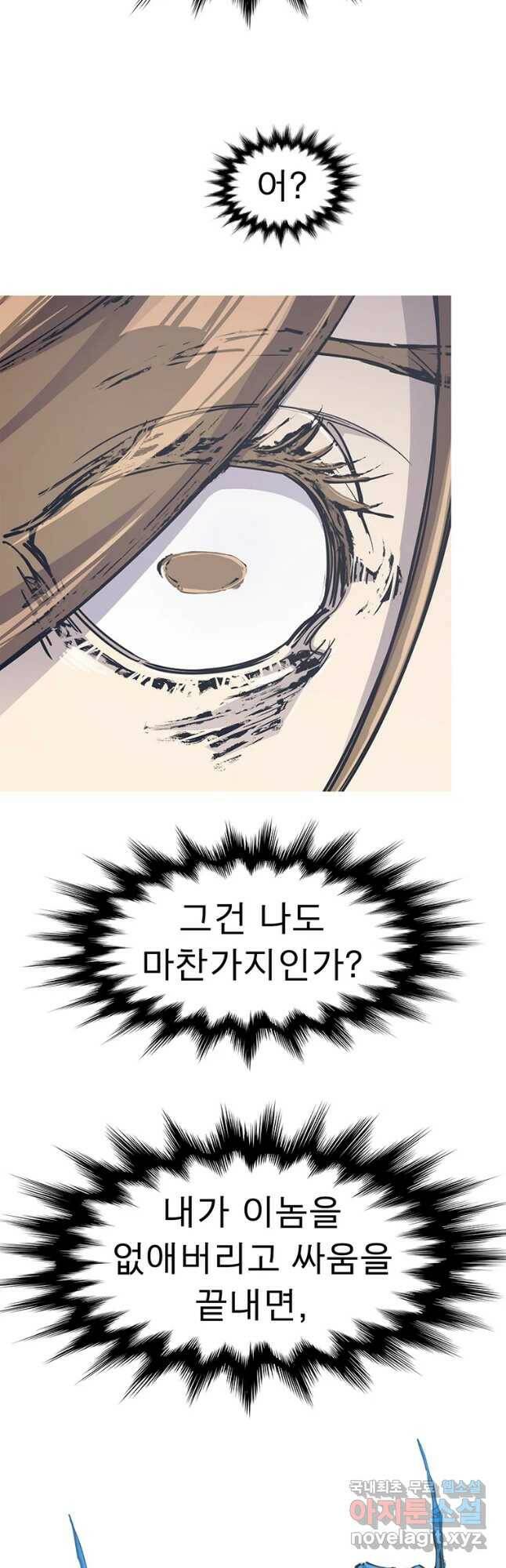 불멸의 투귀 39화 20