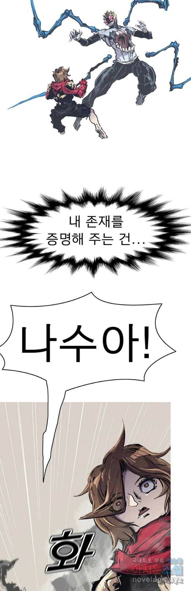 불멸의 투귀 39화 21