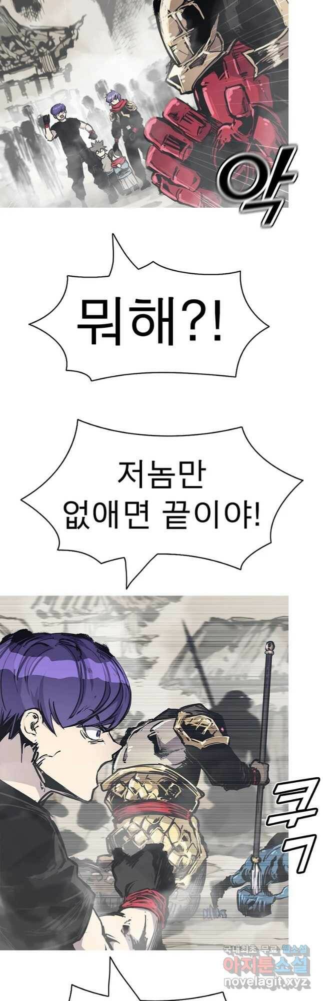 불멸의 투귀 39화 22