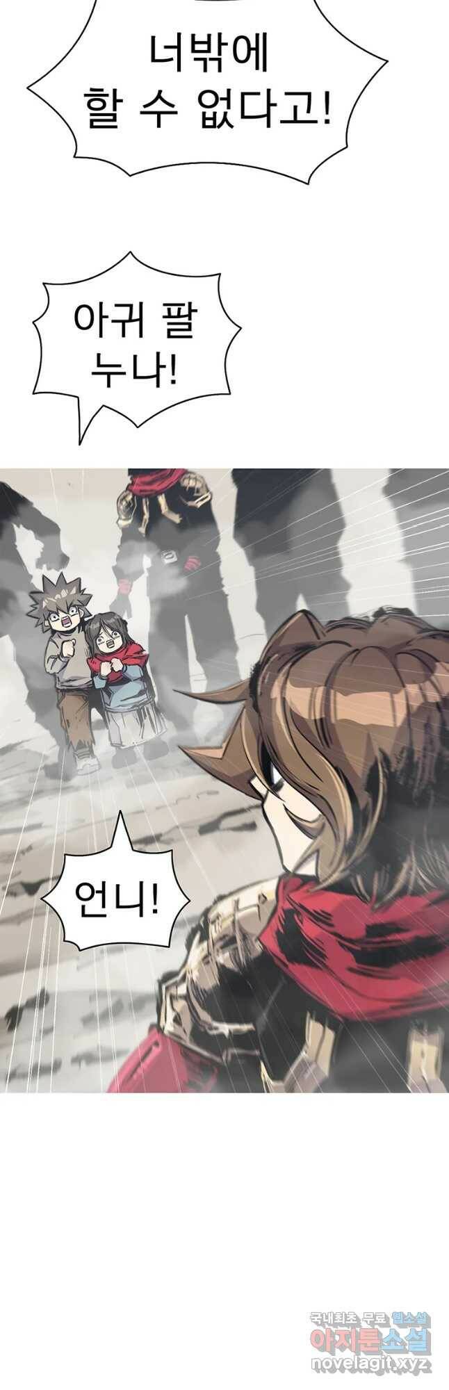 불멸의 투귀 39화 23