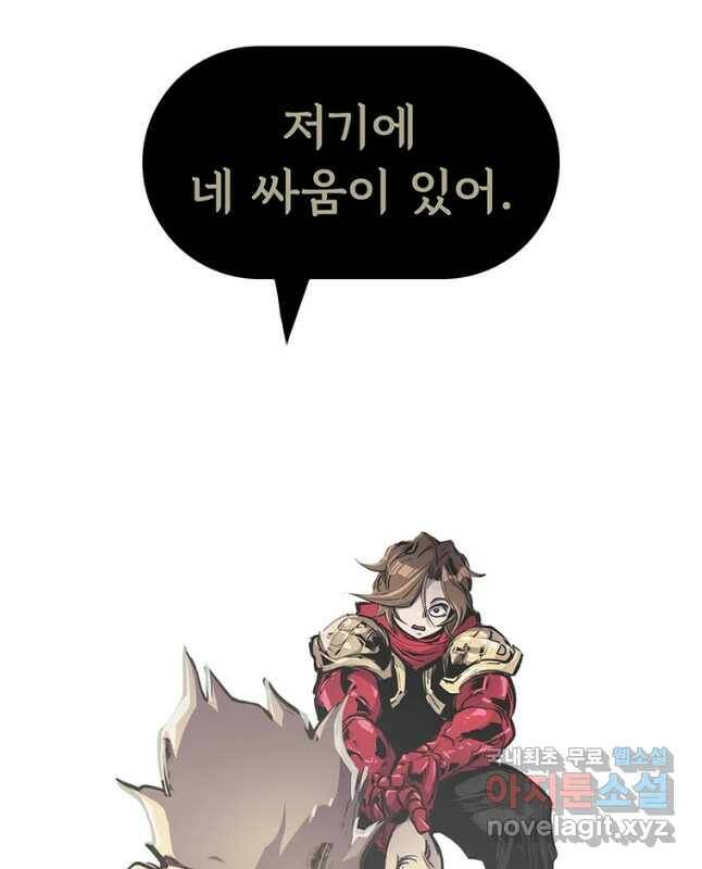 불멸의 투귀 39화 24