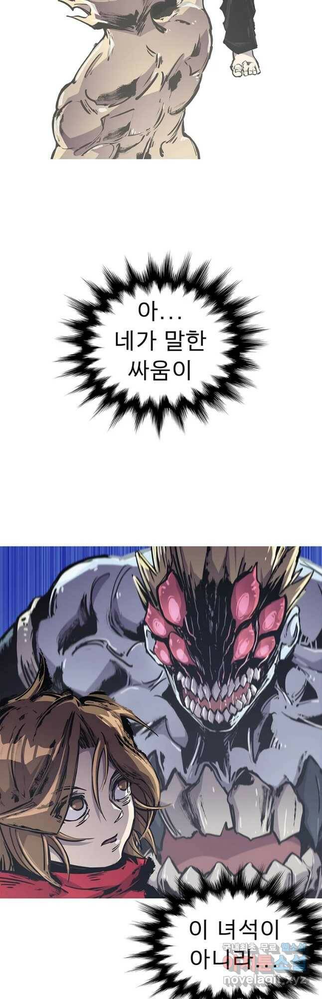 불멸의 투귀 39화 25