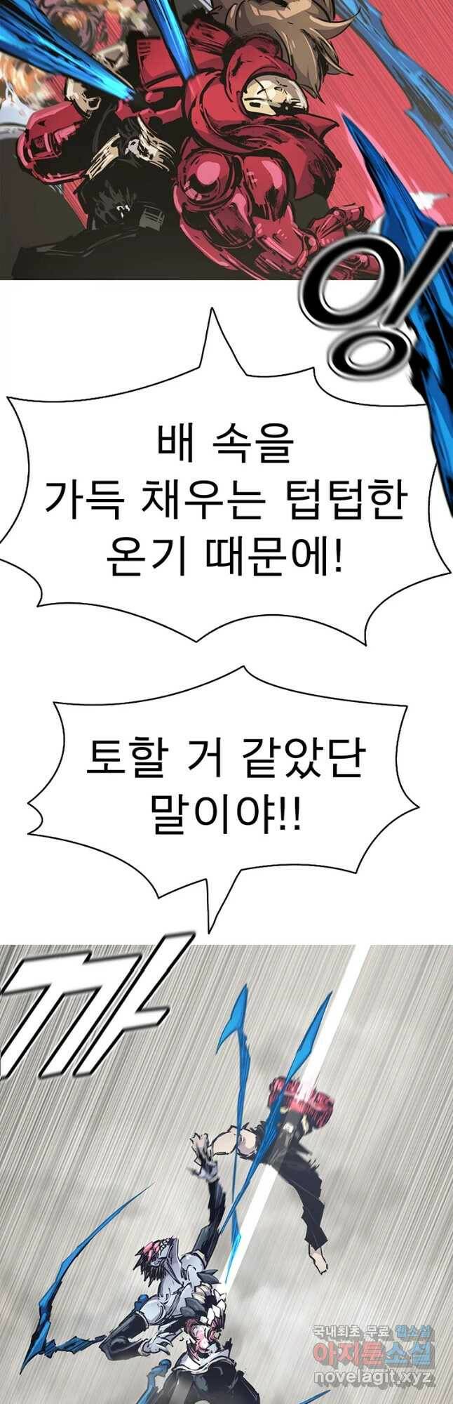 불멸의 투귀 39화 36