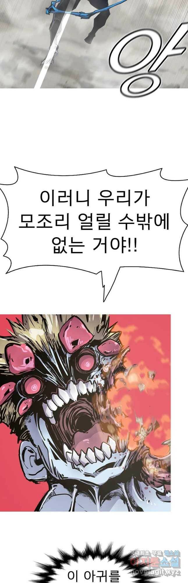 불멸의 투귀 39화 37