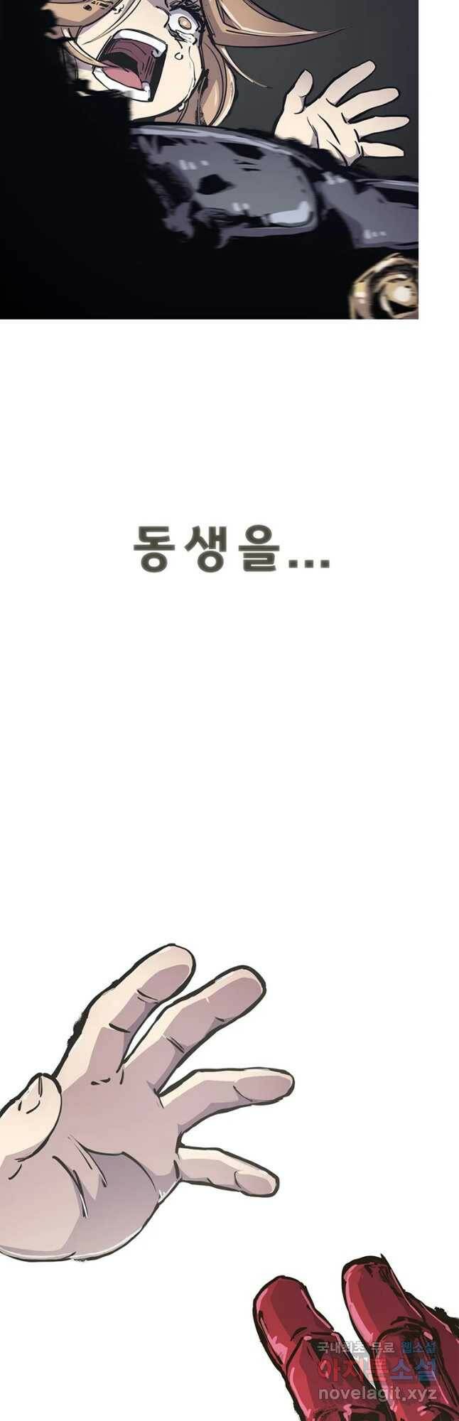 불멸의 투귀 39화 42