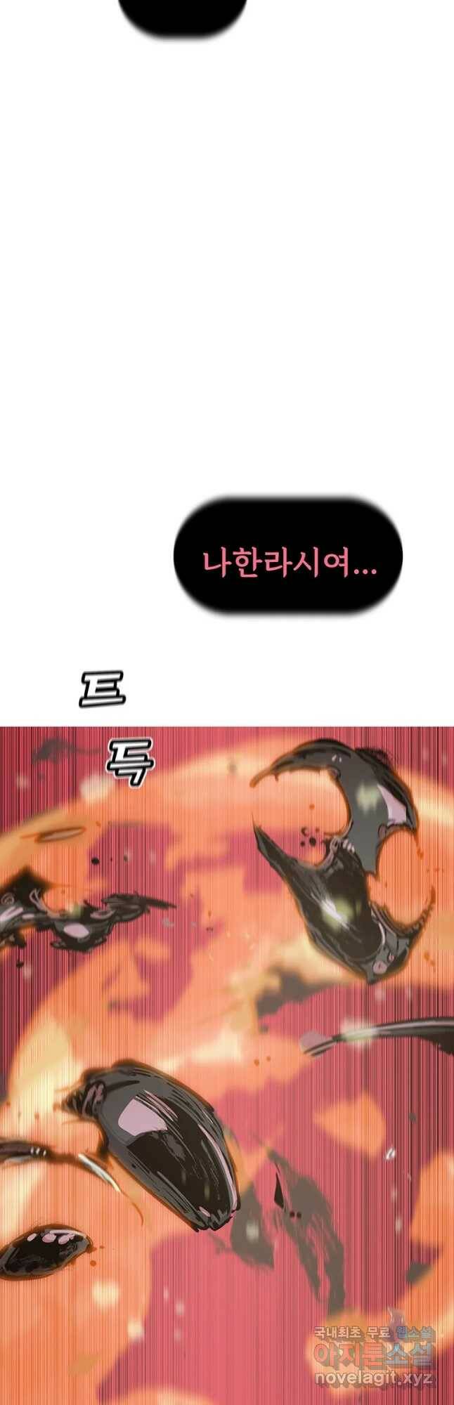불멸의 투귀 39화 50