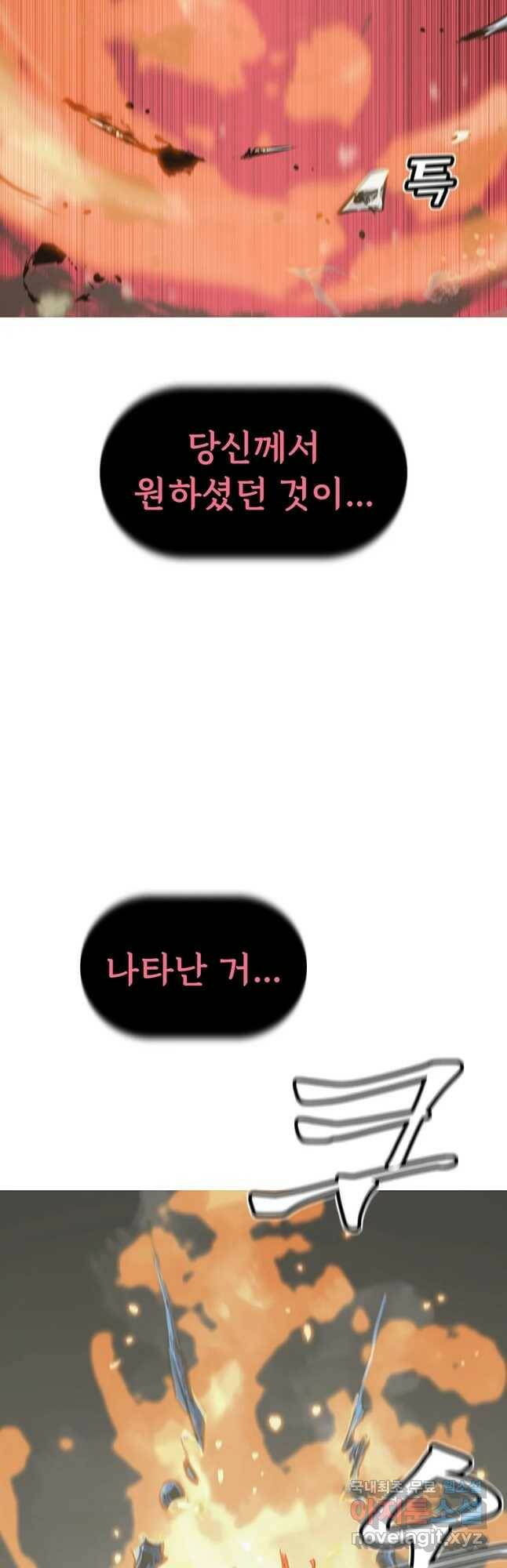 불멸의 투귀 39화 51