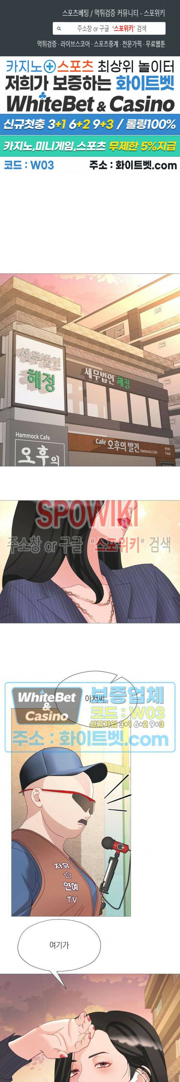 안돼요 아버님 35화 1