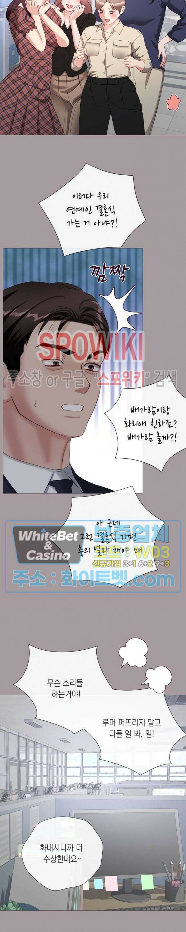 안돼요 아버님 35화 5