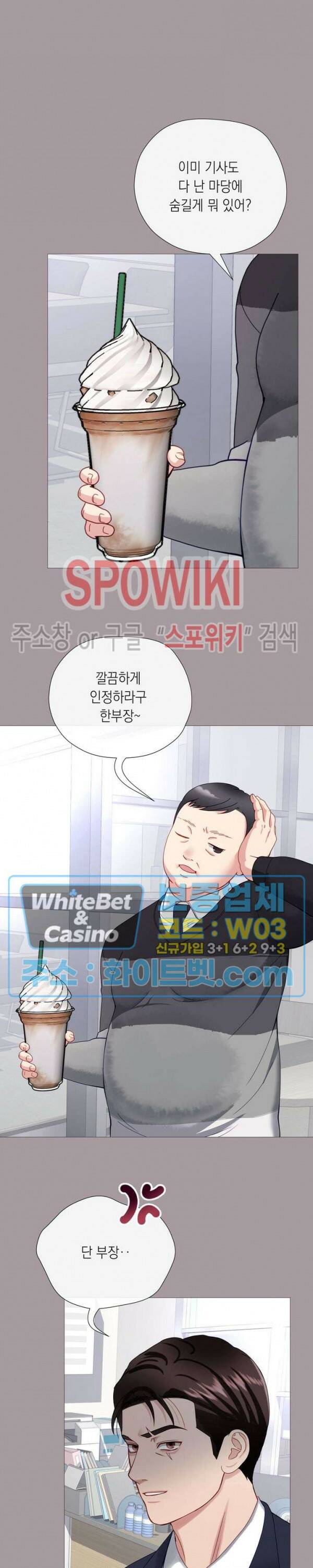 안돼요 아버님 35화 6