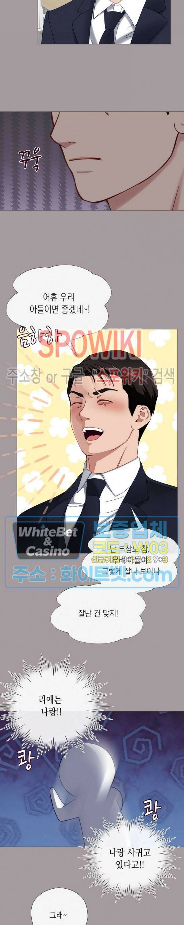 안돼요 아버님 35화 7