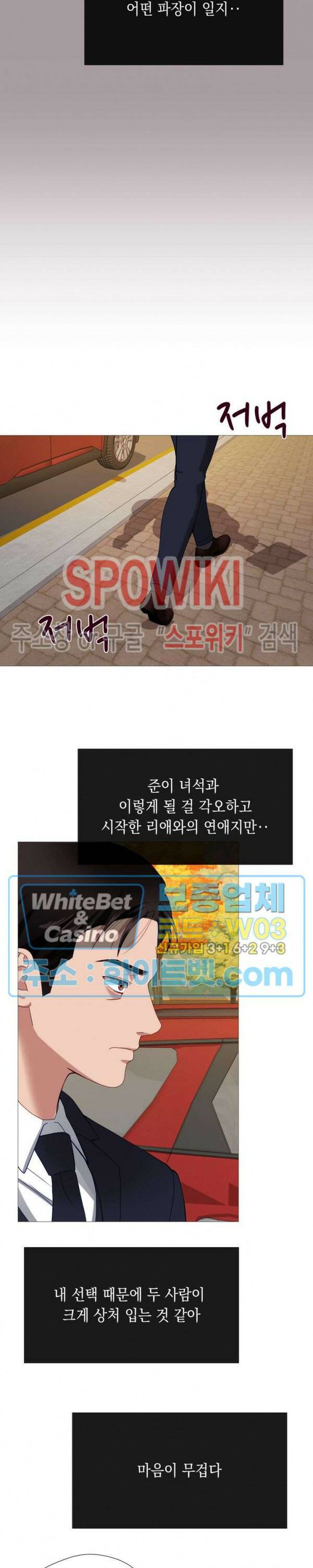 안돼요 아버님 35화 9