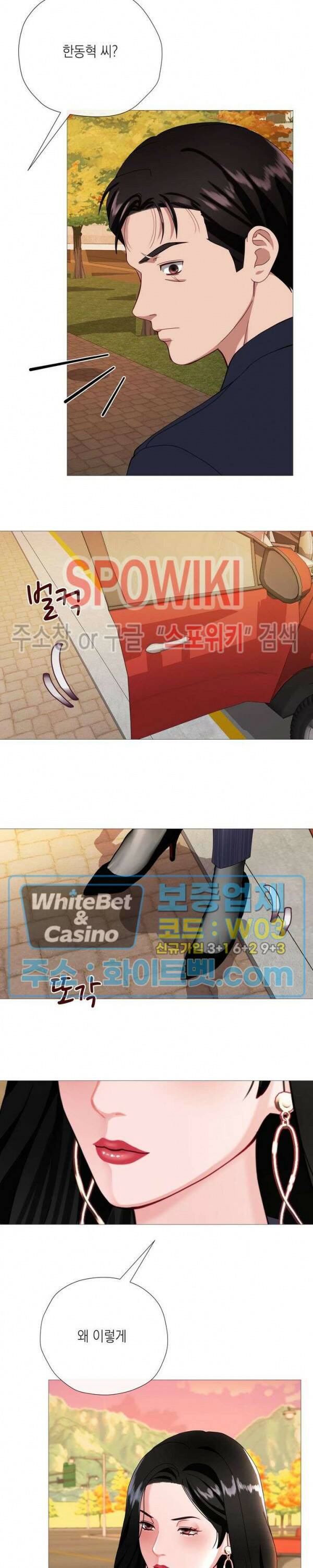 안돼요 아버님 35화 10