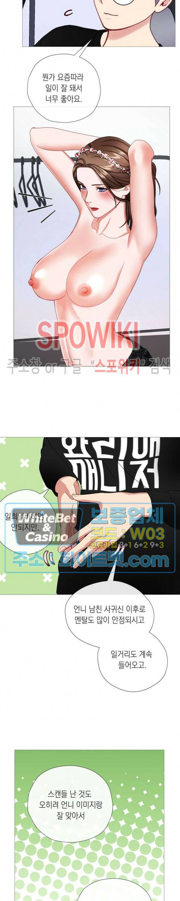 안돼요 아버님 35화 15