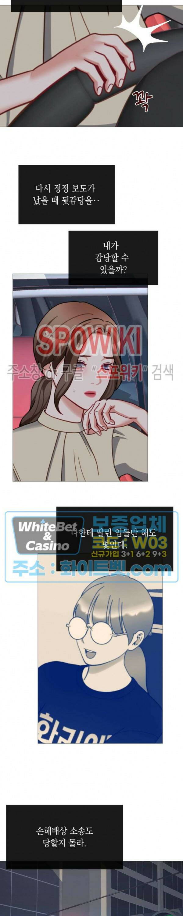안돼요 아버님 35화 17
