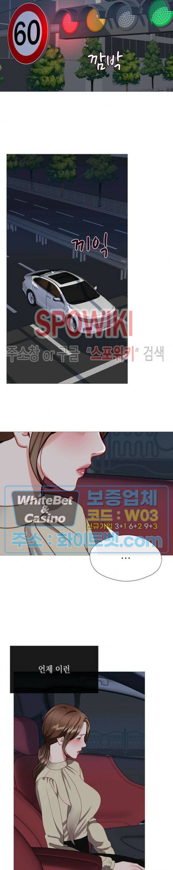 안돼요 아버님 35화 18