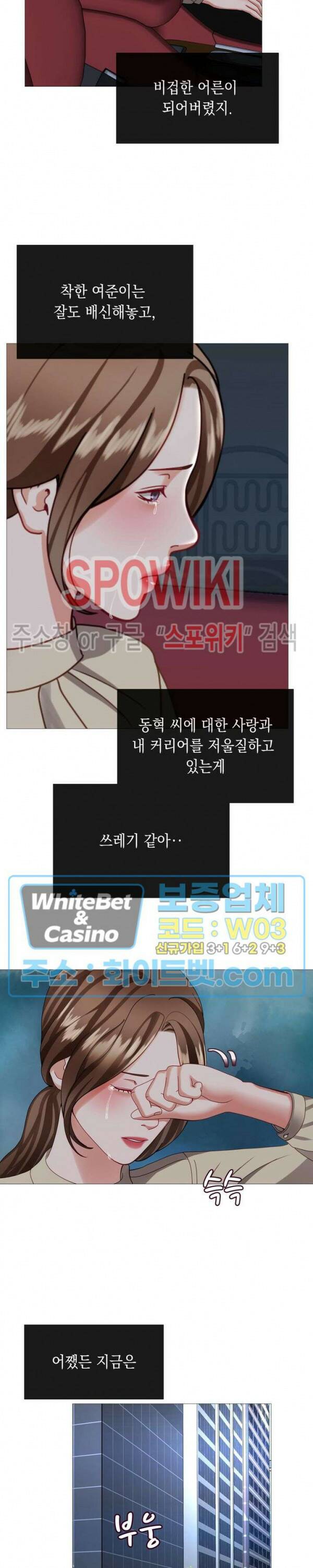 안돼요 아버님 35화 19
