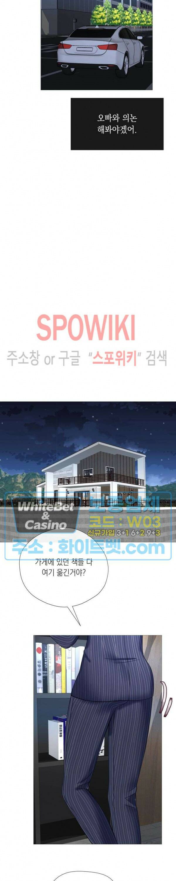 안돼요 아버님 35화 20