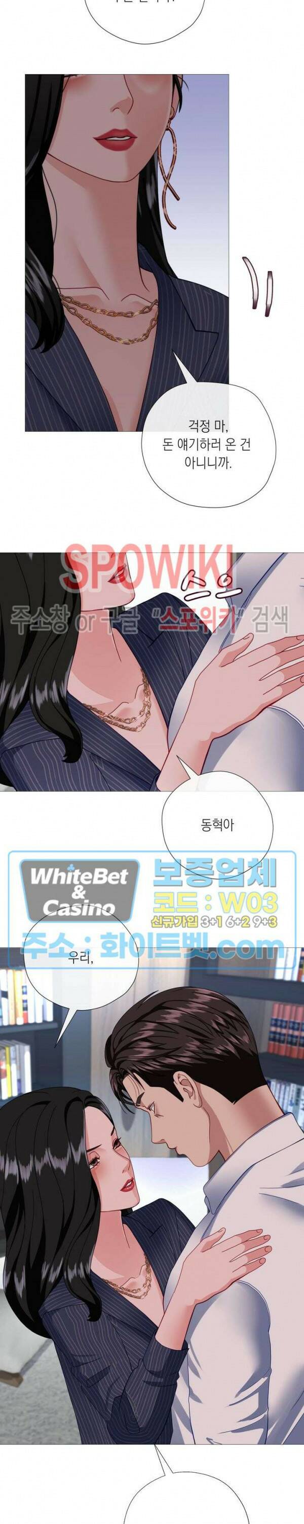 안돼요 아버님 35화 23