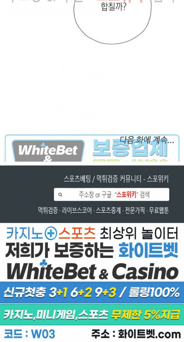 안돼요 아버님 35화 24